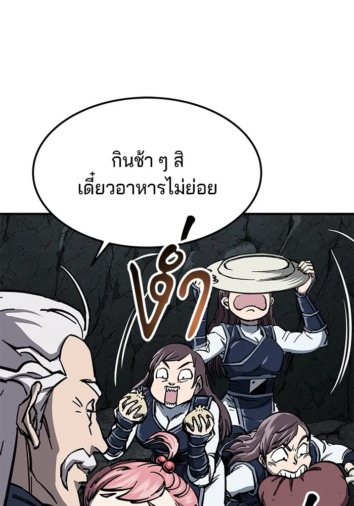 คุณปู่จอมยุทธกับหลานสาวสุดแกร่ง ตอนที่ 8 รูปที่ 149
