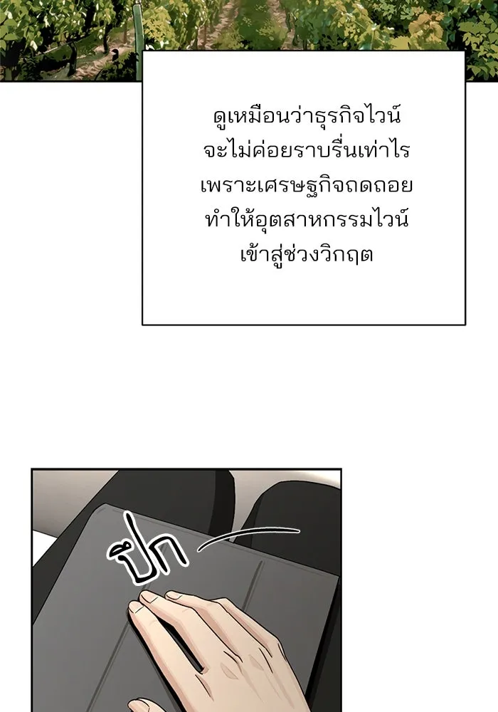 ความรักของอิซอบ ตอนที่ 65 รูปที่ 34