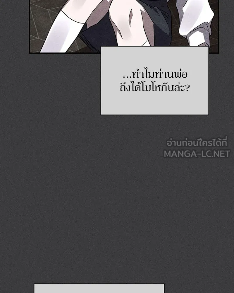 โอ้ ศัตรูที่รัก ตอนที่ 17 รูปที่ 75