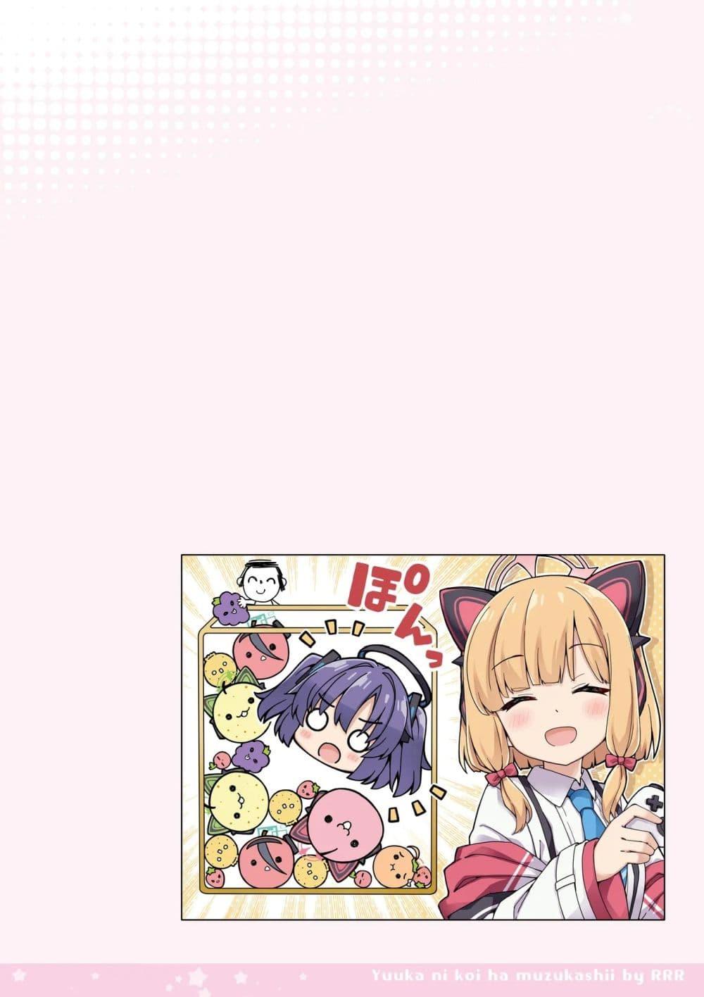 Manga-lc-com อ่านมังงะ อ่านการ์ตูน ออนไลน์ ฟรี Blue Archive Yuuka ni Koi wa Muzukashii Vol.1! By RRR ตอนที่ 1 2 3 4 5 6 7 8 9 10 11 12 13 14 ฟรี ไม่มีโฆษณา Manga-lc - อ่าน มังงะ อ่าน การ์ตูน ออนไลน์ อ่านมังงะ ฟรี