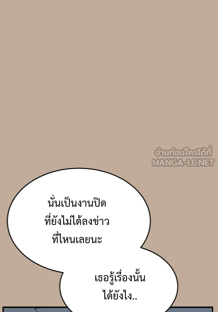 ช่วยเปลี่ยนฉันที ตอนที่ 110. ชูดูนา 9 รูปที่ 54