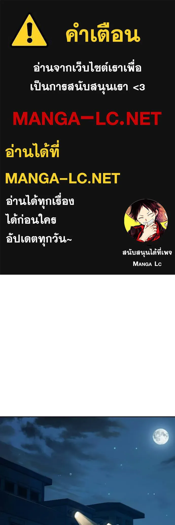 เยาวชนคนคุก ตอนที่ 88 รูปที่ 1