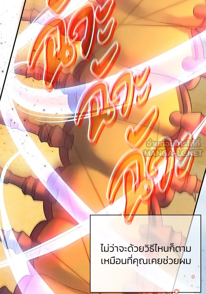 ไหนบอกว่าฉันใกล้ตาย ตอนที่ 79 รูปที่ 93