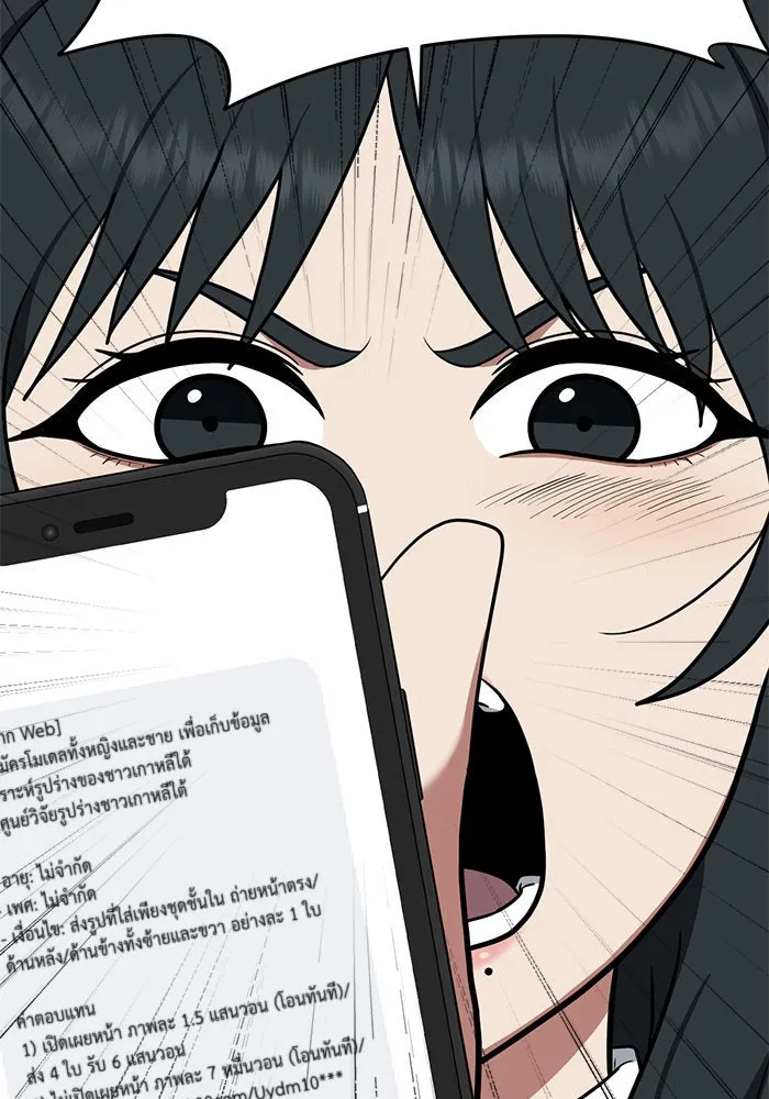 ช่วยเปลี่ยนฉันที ตอนที่ 108. ชูดูนา 7 รูปที่ 11