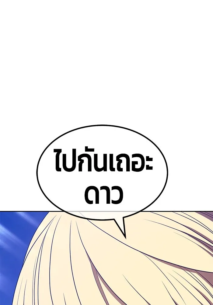 +99 ท่อนไม้พร้อมบวก ตอนที่ 70 รูปที่ 250