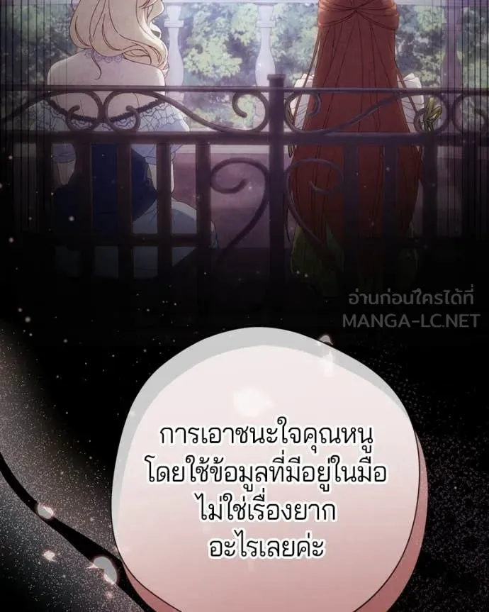 ถ้าเป็นนางร้าย ตอนที่ 52 รูปที่ 17