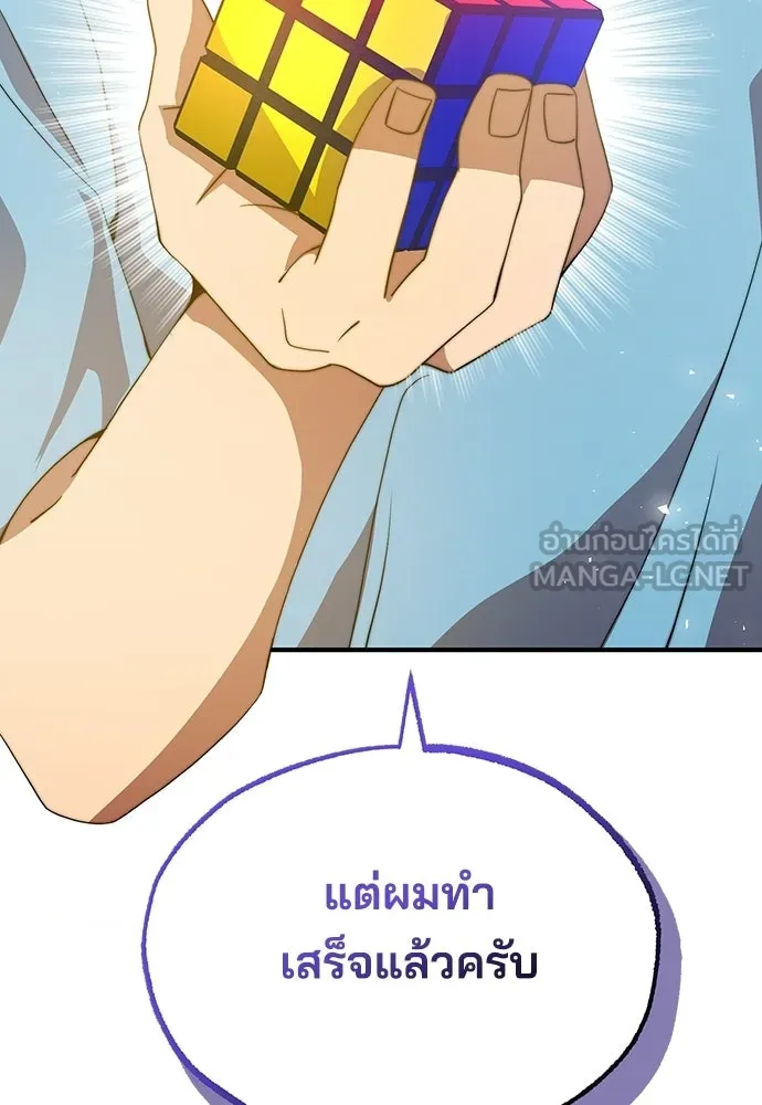ร้านสะดวกซื้อต่างโลก ตอนที่ 36 รูปที่ 96