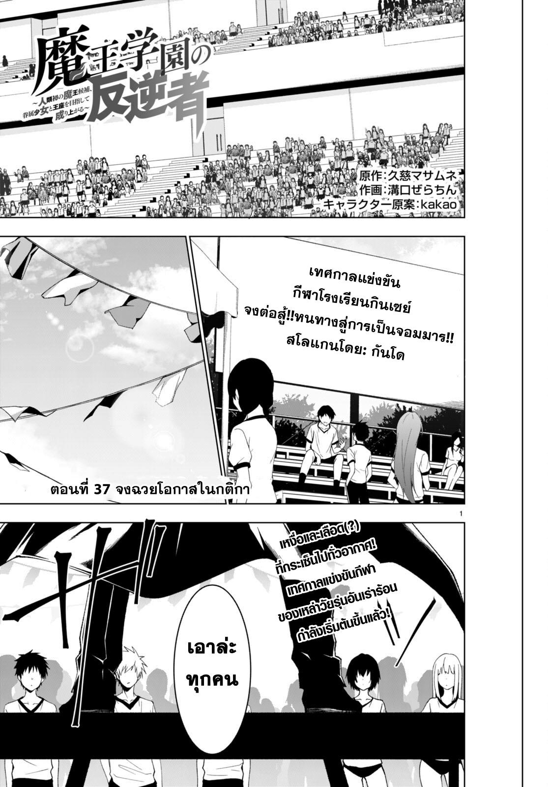 Manga-lc-com อ่านมังงะ อ่านการ์ตูน ออนไลน์ ฟรี Maou Gakuen no Hangyakusha ตอนที่ 1 2 3 4 5 6 7 8 9 10 11 12 13 14 ฟรี ไม่มีโฆษณา Manga-lc - อ่าน มังงะ อ่าน การ์ตูน ออนไลน์ อ่านมังงะ ฟรี