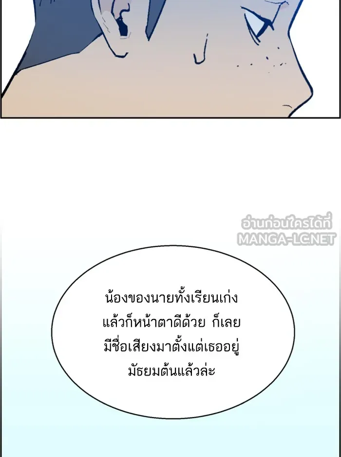 พี่ชายสายบอดี้การ์ด ตอนที่ 3 รูปที่ 48