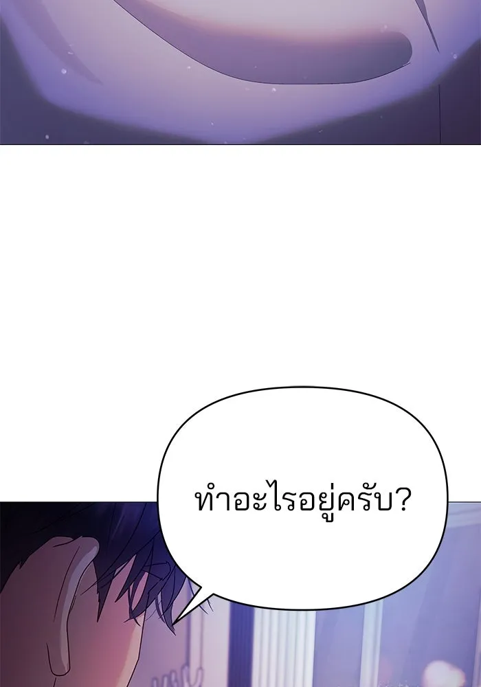 คู่มือคว้าหัวใจนายตัวร้าย ตอนที่ 7 รูปที่ 92