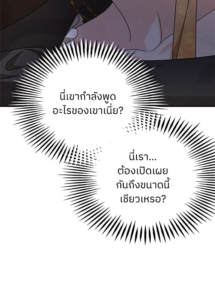 ครอบครัวสามีเห็นทีจะคลั่งรัก ตอนที่ 103 รูปที่ 89