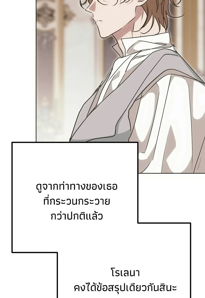 คมเขี้ยวชำระแค้น ตอนที่ 37 รูปที่ 97
