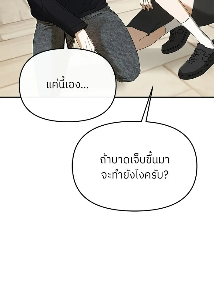 ย้อนเวลามาเป็นมักเน่ ตอนที่ 71 รูปที่ 26