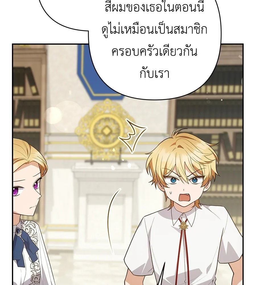 คุณพ่อของหนูคือศัตรูในชาติก่อน ตอนที่ 23 รูปที่ 7
