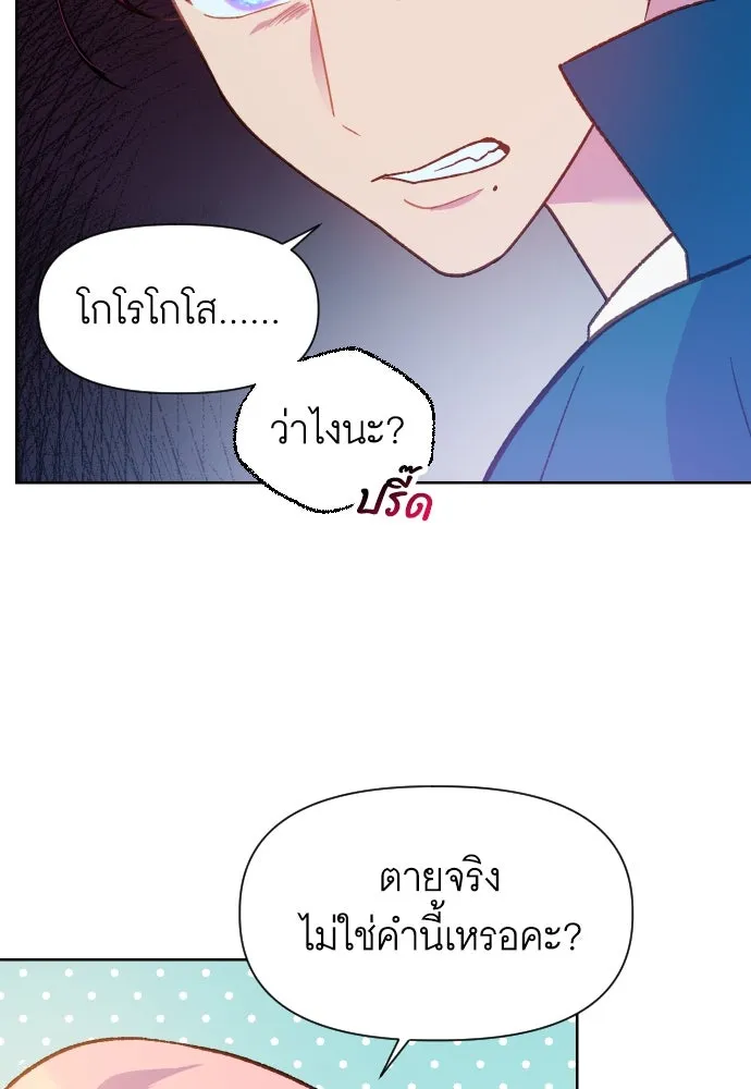 นักเล่นแร่แปรธาตุสายเปย์ ตอนที่ 6 รูปที่ 4