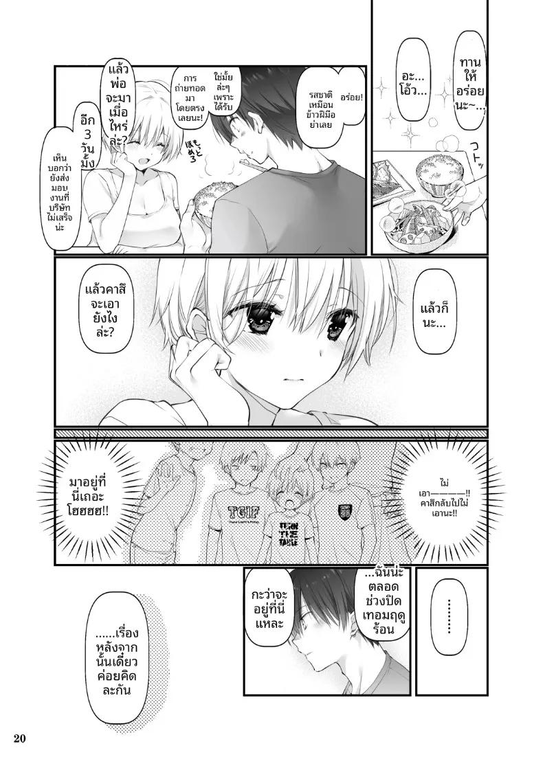 Doujin-Lc- อ่าน โดจิน มังฮวา เกาหลี ญี่ปุ่น จีน แปลไทย เมื่อได้พบกับเพื่อนสมัยเด็กในชนบทอีกครั้ง เธอก็เติบโตเป็นสาวสะพรั่งงดงาม (Takanae Kyourin) ตอนที่ 1 2 3 4 5 6 7 8 9 10 11 12 13 14 ฟรี ไม่มีโฆษณา อ่าน โดจิน Manhwa เกาหลี ญี่ปุ่น จีน เรามีครบ คัดมาให้เน้นๆ โดจิน 18+ รับประกันความฟินโดย  Doujin Lc