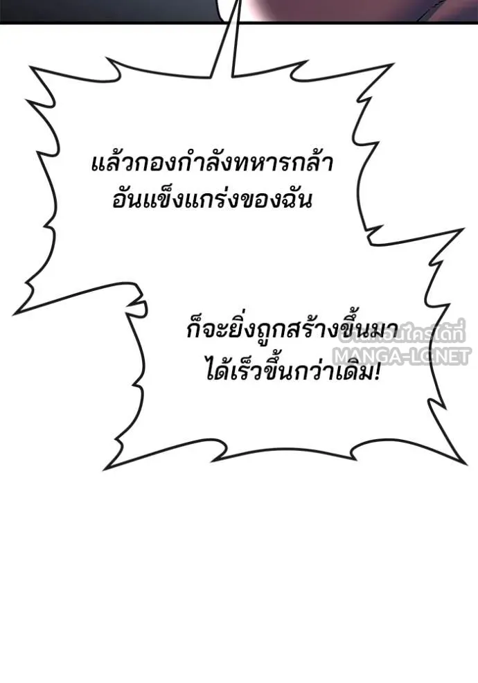 สนิมเชือดเลือดสาด ตอนที่ 52 รูปที่ 152