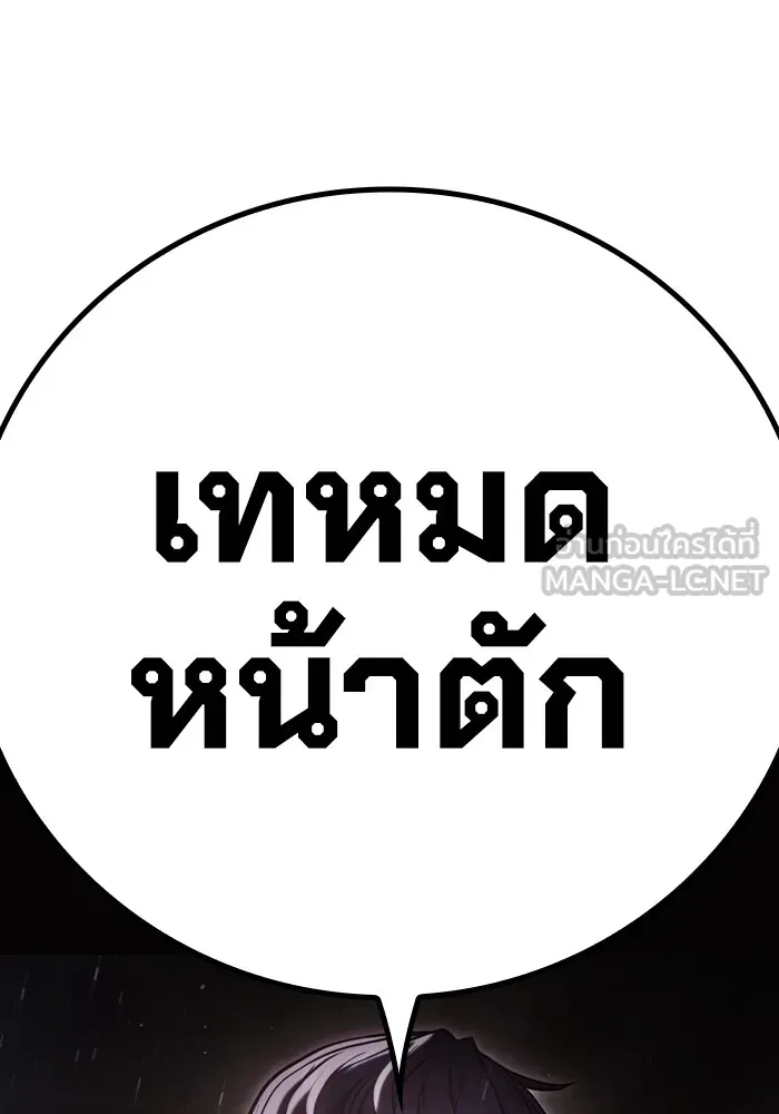 เยาวชนคนคุก ตอนที่ 13 รูปที่ 192