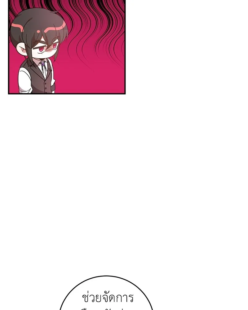 ภารกิจไล่ตามลุค บีเชล ตอนที่ 7 รูปที่ 11