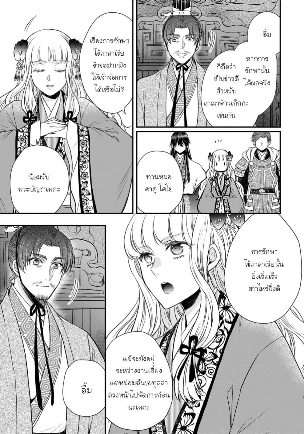 Manga-lc-com อ่านมังงะ อ่านการ์ตูน ออนไลน์ ฟรี Gekkakoku Kiiden ตอนที่ 1 2 3 4 5 6 7 8 9 10 11 12 13 14 ฟรี ไม่มีโฆษณา Manga-lc - อ่าน มังงะ อ่าน การ์ตูน ออนไลน์ อ่านมังงะ ฟรี