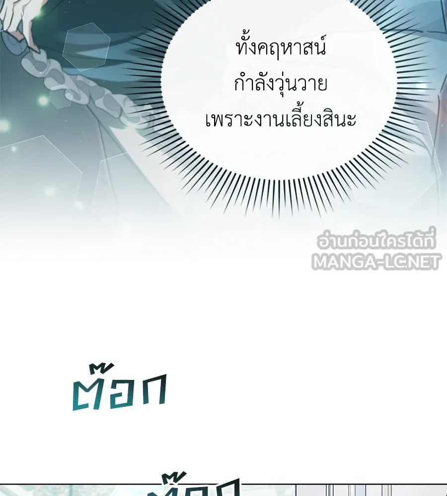 เล่ห์รักชนชั้นสูง ตอนที่ 14 รูปที่ 9