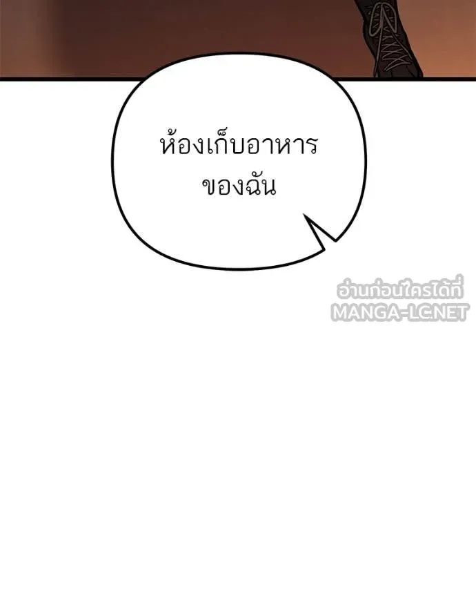โทษที พื้นที่นี้ ตอนที่ 68 รูปที่ 149