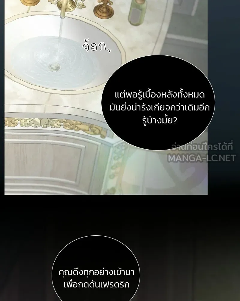 เซเรน่า ตอนที่ 132 รูปที่ 93