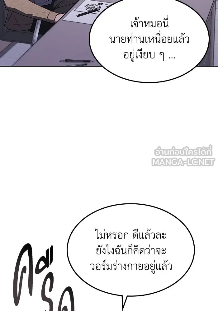 ฮีลเลอร์ตัวพ่อขอฟาดเรียบ ตอนที่ 35 รูปที่ 66