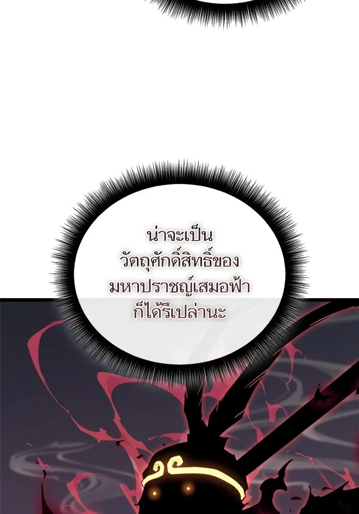 เริ่มเกมพร้อม 13 คุณสมบัติลับ ตอนที่ 32 รูปที่ 34