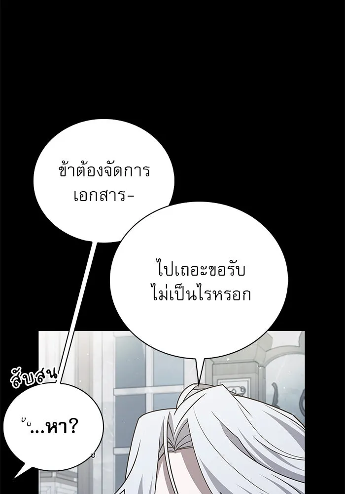 ผมไม่ได้เก่งอย่างที่คิด ตอนที่ 23 รูปที่ 14