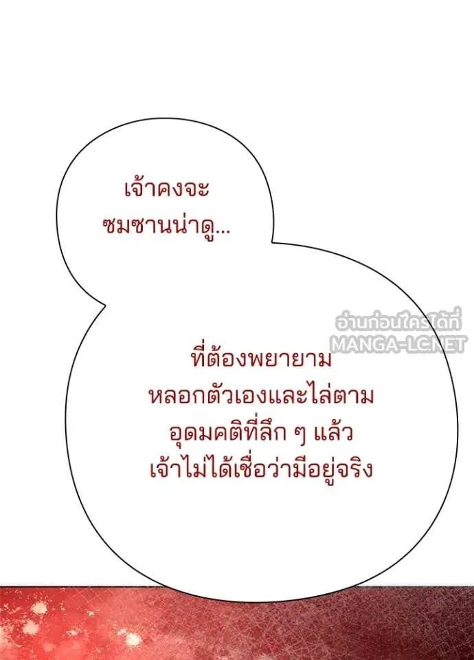 คืนแห่งโทแกบี ตอนที่ 75 รูปที่ 90