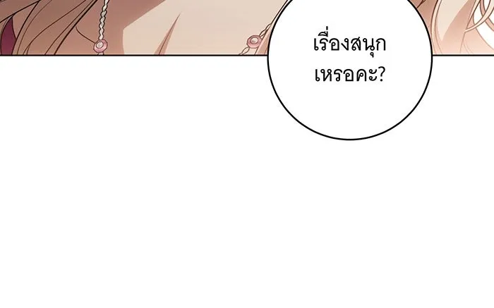 ทุกอย่างที่เสียไป ฉันขอทวงคืน ตอนที่ 63 รูปที่ 55