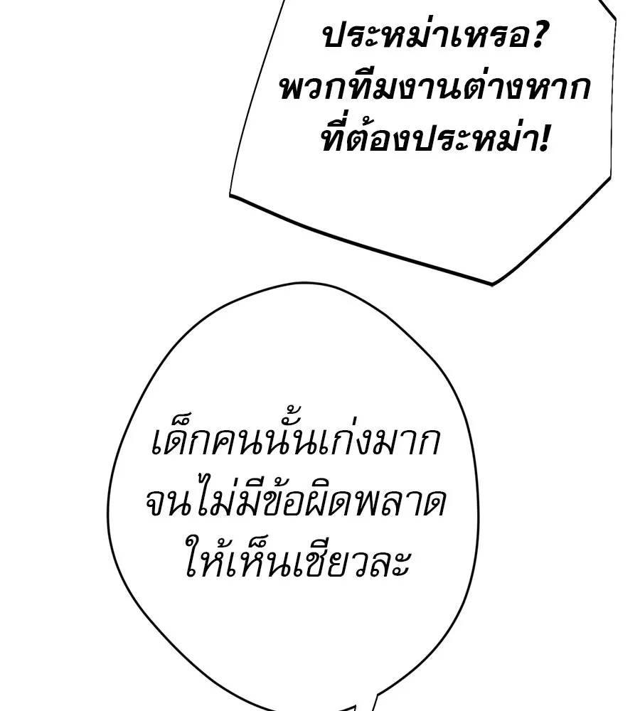 คอลเซ็นเตอร์เปลี่ยนชีวิต ตอนที่ 39 การถ่ายทำภาพยนตร์ รูปที่ 115