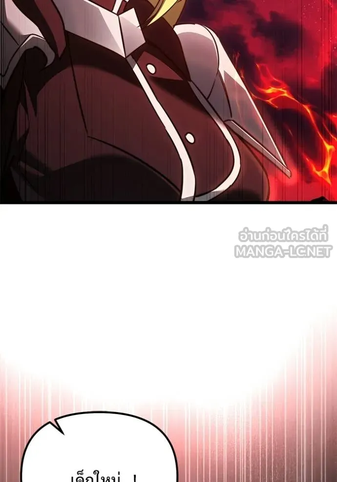 อัศวินดำล่าท้าเวลา ตอนที่ 122 รูปที่ 26