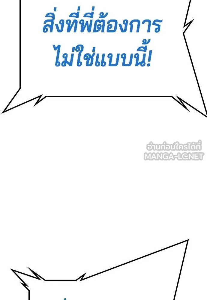 คูเซรา ตอนที่ 60 รูปที่ 85