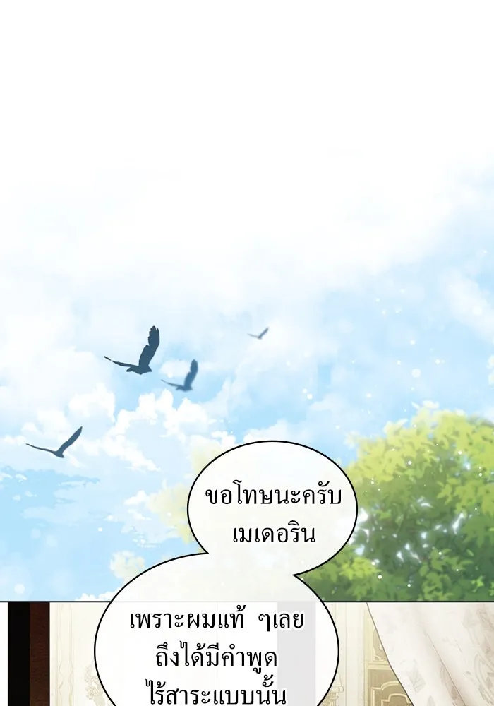 กู้ชีวิตลิขิตท่านเอิร์ล ตอนที่ 42 รูปที่ 14