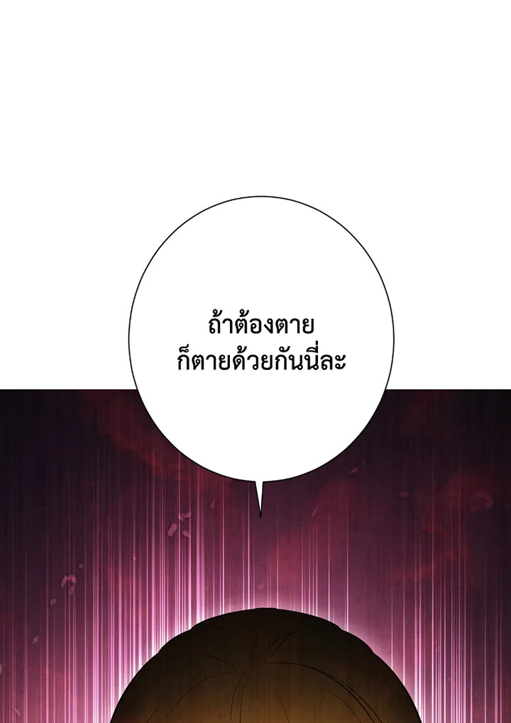 พลทหารโครงกระดูกผู้ม ตอนที่ 122 รูปที่ 63