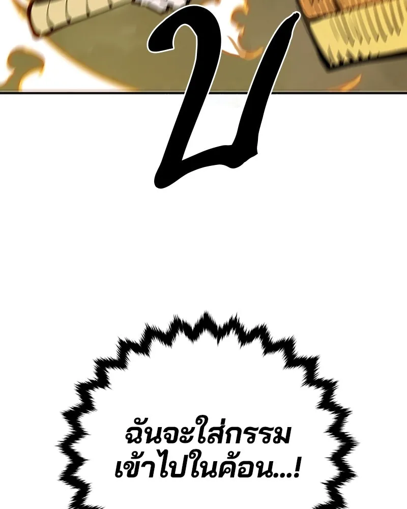 Player ตอนที่ 123 รูปที่ 85