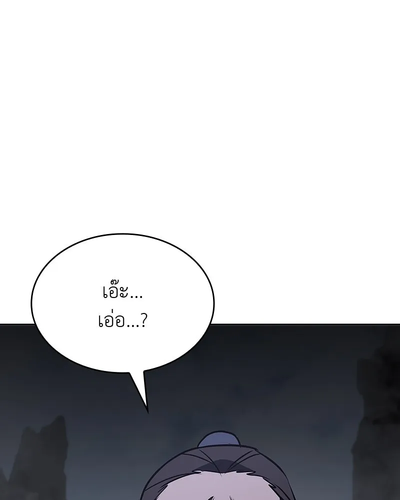 เกิดอีกทีเป็นว่าที่ประมุขลัทธิมาร ตอนที่ 52 รูปที่ 128