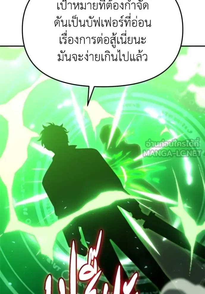 อดีตบอสหอคอย ตอนที่ 128 รูปที่ 72