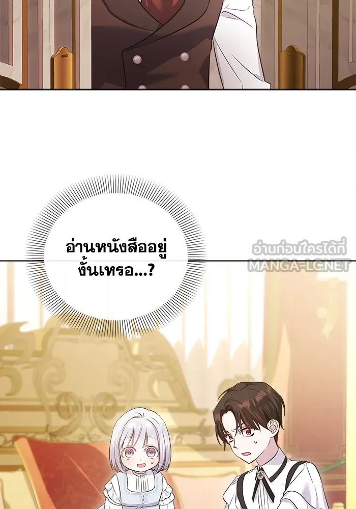 ชีวิตใหม่ในตระกูลมือสังหาร ตอนที่ 9 รูปที่ 3