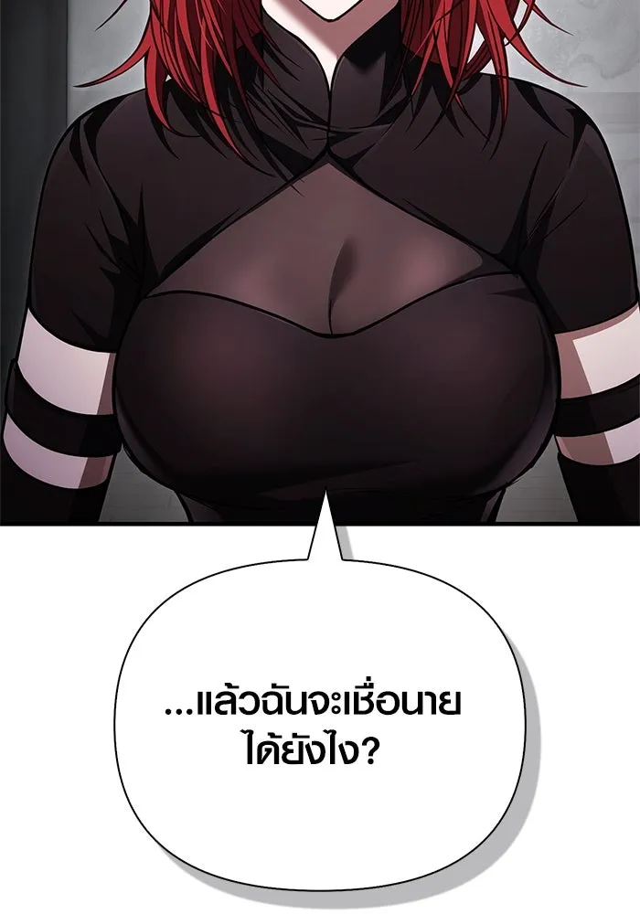เอาชีวิตรอดในเกมฉบับคนเถื่อน ตอนที่ 118 อาเมลเลีย เรนเวลส์ รูปที่ 59