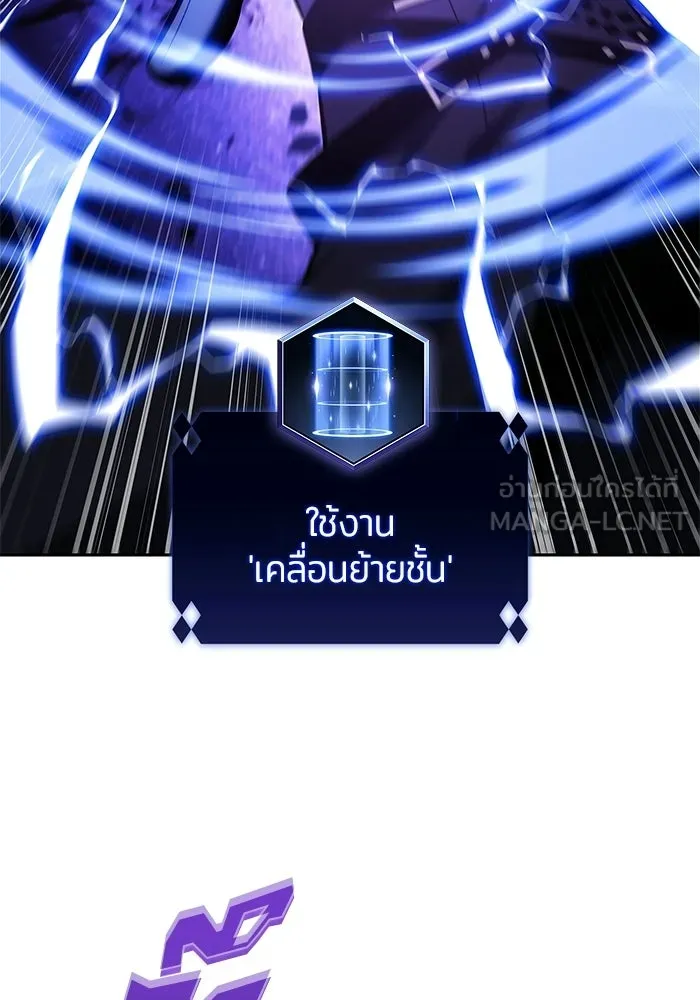 ผู้เล่นหน้าใหม่เลเวลแมกซ์ ตอนที่ 244 สองอาจารย์ สองลูกศิษย์ รูปที่ 39