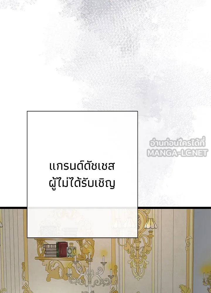 องค์ชายผู้อื้อฉาว ตอนที่ 68 รูปที่ 24