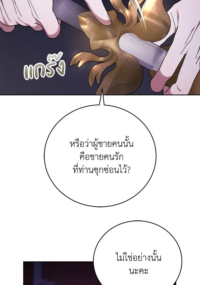ย้อนเวลาพลิกชะตาทายาท ตอนที่ 2 รูปที่ 100