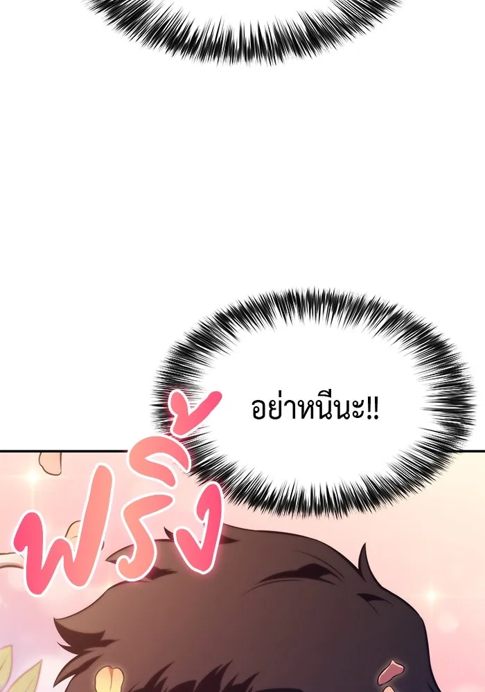 ลูกชายคนเล็กของดยุกคือมือสังหาร ตอนที่ 76 รูปที่ 70