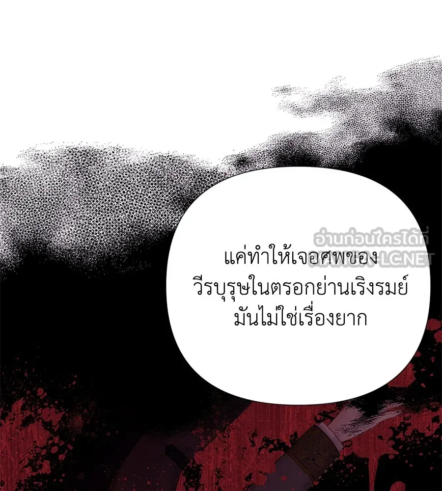 บาสเตียน ตอนที่ 22 รูปที่ 3