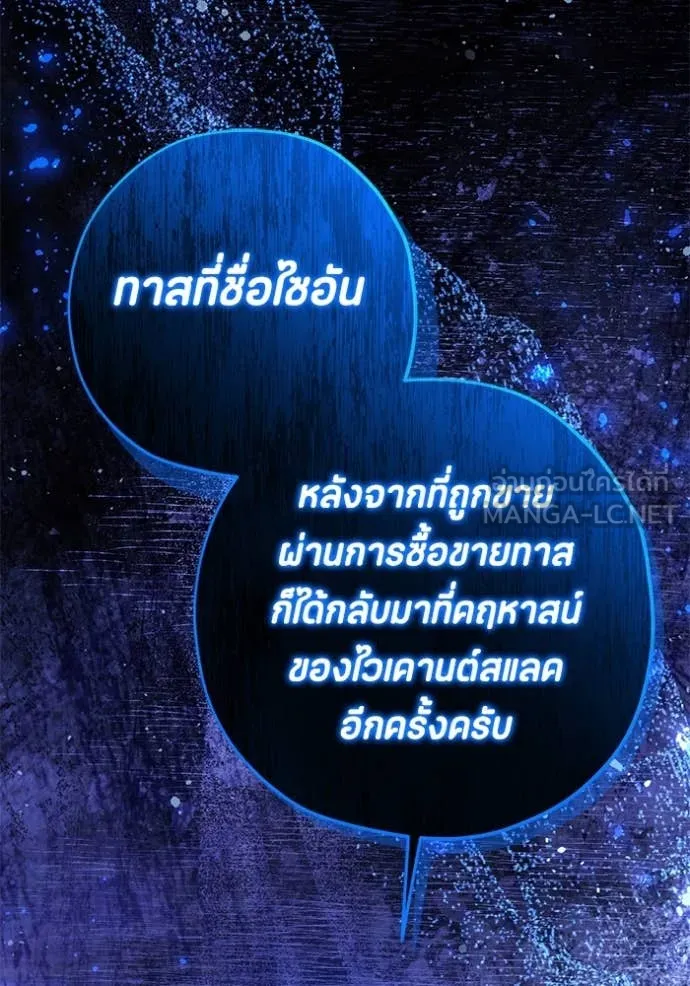 ป๊ะป๋าขา หนูลาแล้ว ตอนที่ 54 รูปที่ 43