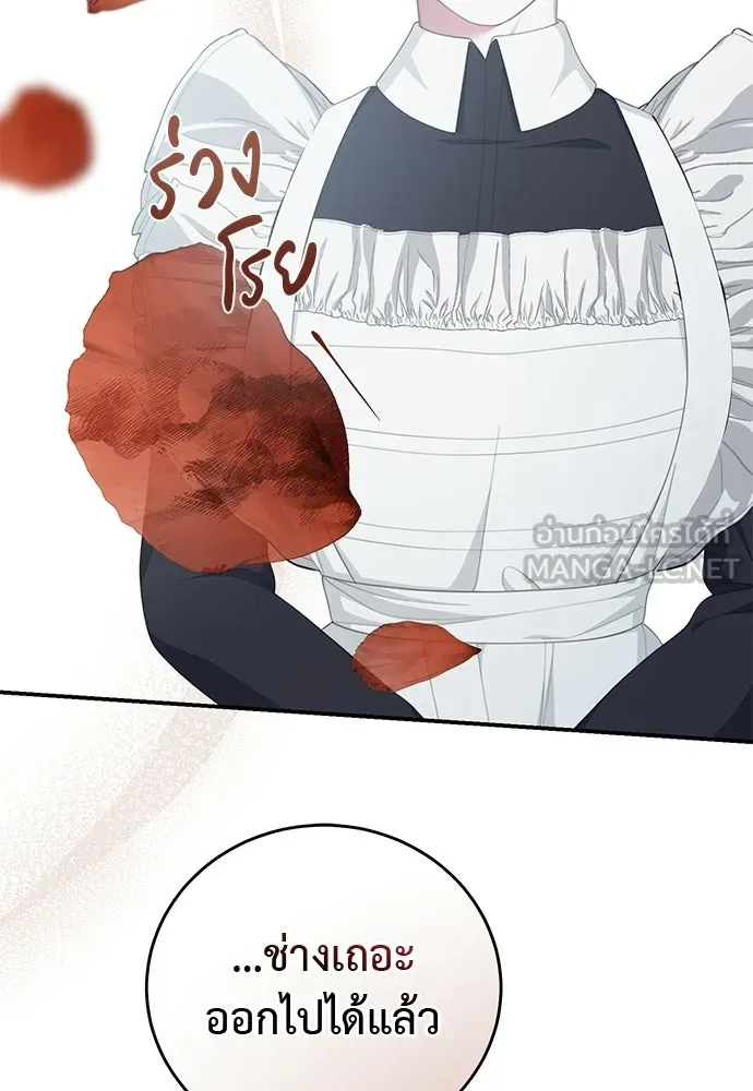 สาวใช้อย่างฉัน ขอเลือกหันหลังให้นาย ตอนที่ 17 รูปที่ 42