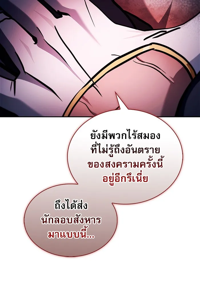 ผมไม่ได้เก่งอย่างที่คิด ตอนที่ 72 รูปที่ 10